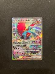 2025年最新】トドロクツキex SARの人気アイテム - メルカリ