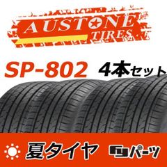 2024年製 オーストン SP-802 225/50R17 94V 新品夏タイヤ4本 セダン AS-9-4