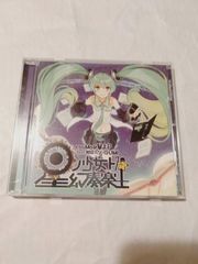 VOCALOID 星ノ少女ト幻奏楽土　初音ミク　マウスパッド【CD特典】 Amazon.co.jp: 星ノ少女ト幻奏楽土 (ホシノショウジョトゲンソウ