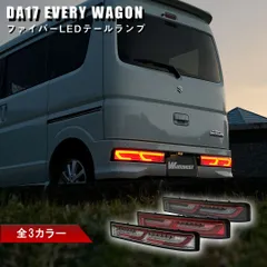 2026年最新】da64w テールランプの人気アイテム - メルカリ