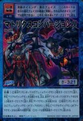旧デジモンカード マトリクスコンバージョン!! bo-546 キラ ホロ