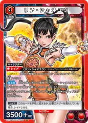 世界に8枚！！！　リン・シャオユウSR★★ TKN-1-084 PSA10 2025年最新】リン・シャオユウの人気アイテム - メルカリ