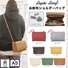 Legato Largo レガートラルゴ お財布 ショルダー バッグ ミニ 斜め掛け 合皮 A5 斜めがけ ポシェット レディース 長財布 軽い 軽量 ショルダーバック おしゃれ シンプル 大人 かわいい 上品 小さめ LGE-1364Z