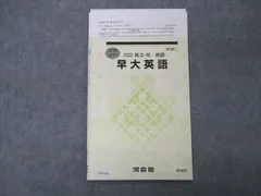 2024年最新】早稲田大学 6の人気アイテム - メルカリ