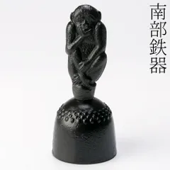 南部鉄器 三日月型 吊り花瓶 花器 猿の手 日本製 国産 伝統工芸 古道具 南部鉄器三日月型吊り下げ花器吊花瓶