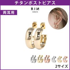 【凛公式】ピアス 金属アレルギー 18k 18金 金属アレルギー 痛くない レディース 普段使い シンプル シルバー ゴールドセカンドピアス フォーマル かわいい 可愛い ジュエリー 耳たぶ 【両耳用・2個売り】