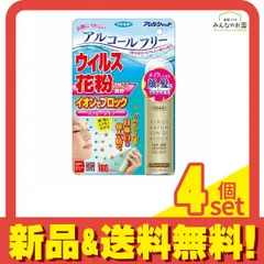アレルシャット ウイルス花粉 イオンでブロック スプレータイプ 65mL (約160回分) 4個セット まとめ売りのサムネイル