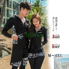 【美品・未使用新品】水着 長袖ラッシュガード レディース5点セット メンズ3点セット 体型カバー フィットネス ママ水着 セパレート　レディース水着　メンズ水着