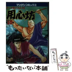2025年最新】土山の人気アイテム - メルカリ 