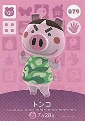 2026年最新】どうぶつの森 Amiibo カード 第1弾の人気アイテム - メルカリ