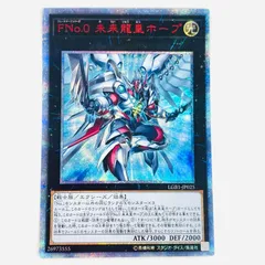 2025年最新】未来龍皇ホープ 20thの人気アイテム - メルカリ