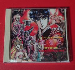 〇孔雀王 幾千億の煌～　アニメ系CD ●チャレンビー