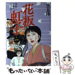 2024年最新】虹子の人気アイテム - メルカリ