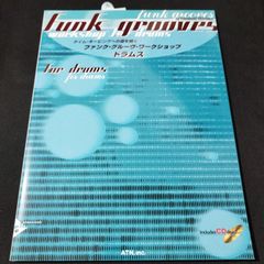 タイム・キーピングへの道を開く ファンク・グルーヴ・ワークショップ ドラムス 　模範演奏&プレイ・アロングCD付　楽譜　棚Ma3　2025-03-07
