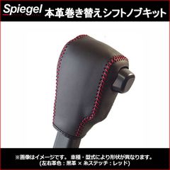 木製アシストグリップ&シフトノブ(チェスナット) ハイエース用 - メルカリ