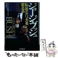 解禁 ! ジョージ・ブッシュ伝 噂の真相 [DVD] wwzq1cm 楽天市場】ジョージ・ヒューズ（CD・DVD）の通販