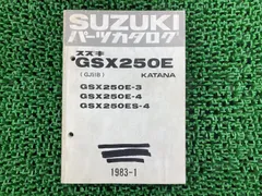 スズキ GSX1100Sカタナ パーツリスト　サービスマニアル　セット スズキ GSX1100Sカタナ パーツリスト サービスマニアル セット