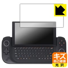 PDA工房 AYANEO SLIDE 対応 キズ自己修復 保護 フィルム 光沢 日本製