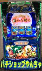 パチスロ実機 スマスロ 忍魂参 ~奥義皆伝ノ章~ 簡易ユニット付 パチスロ実機 スマスロ 忍魂参 ~奥義皆伝ノ章~ 簡易ユニット付