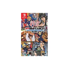 彩京 SHOOTING LIBRARY(シューティングライブラリ) Vol.2 - Switch