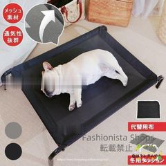 【新品未使用】ペットベッド 5~45kg犬用 メッシュ 通気 洗える 脚付きコット型 寝床 ハンモック ペット用 携帯用ベッド クッション 冬 夏用 暑さ対策 fvcp141