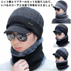つば付き ニット帽 ネックウォーマー メンズ 2点セット ゴルフ キャップ 秋 冬 冬帽子 帽子 裏起毛 無地 厚手 裏ボア ニット帽 マスク スヌード キャンプ 防寒グッズ おしゃれ 防寒対策 ふわ#jyonn806