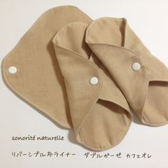 リバーシブル3層布ライナー　 肌面ダブルガーゼカフェオレ 3枚セット　布ナプキン