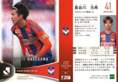 2025年最新】長谷川元希選手の人気アイテム - メルカリ