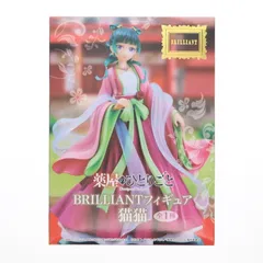 薬屋のひとりごと BRILLIANTフィギュア 猫猫4点セット 薬屋のひとりごと BRILLIANTフィギュア 猫猫 | オンライン