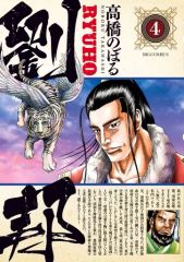 中古】国内TVドラマDVD 限定 獅子の時代 完全版＜7枚組＞ (2