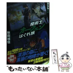 全巻セット【中古】DVD▼魔術士オーフェンはぐれ旅(11枚セット)1 全6巻 + キムラック編 全5巻 レンタル落ち 2025年最新】魔術士オーフェンの人気アイテム - メルカリ