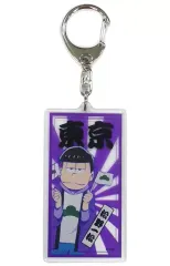 【中古】キーホルダー・マスコット(キャラクター) 一松(東京) 応援アクリルキーホルダー 「おそ松さん×日本全国47都道府県”勝手に”応援プロジェクト」