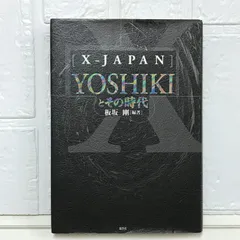 2024年最新】yoshiki xの人気アイテム - メルカリ