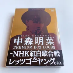 2025年最新】中森明菜 プレミアム BOX ルーカスの人気アイテム