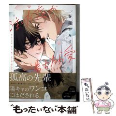 中古】 愛の12星座うらない 決定版！！星うらない☆大百科