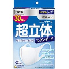【ユニ・チャーム】 超立体マスク スタンダード ふつうサイズ 30枚入