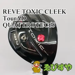 2024年最新】toxic reveの人気アイテム - メルカリ