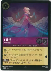 【ロルカナ】【第１弾】【通常フルコンプ２０４枚】【＋αのfoil】 产品 – Page 69 – カードン
