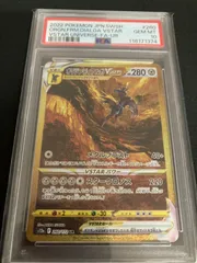 2025年最新】オリジンディアルガvstar ur psa10の人気アイテム - メルカリ