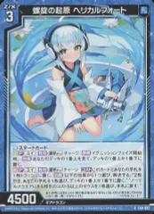 2025年最新】ゼクス ヘリカルフォートの人気アイテム - メルカリ