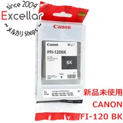 ★未開封、送料無料★Canon キャノン 純正インクタンク PFI-120 BK×4/C×2/M×1/Y×2 各130ml 計9本 iPF : キヤノン 2886C001 インクタンク PFI-120C : パソコン