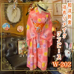 浴衣 ハンドメイド リメイク ワンピース ドレス 帯サッシュベルト 古着 和洋折衷 レトロ 和 モダン かわいお花×ピンク×パープル×イエロー系  W-202