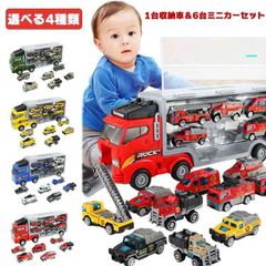 工事カー 合金  幼稚園 火事車 1台収納車 運搬車 警察車 働く車 小学生 赤 乗り物 ミリタリー車 車おもちゃ 室内遊び キッズ 作業車両 はたらくくるま 男の子 キャリアカー 大人気 プレゼント#sowa6585801