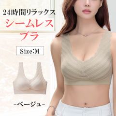 ナイトブラ 育乳ブラ ベージュ Mサイズ シームレス 夜用ブラ 大きいサイズ ノンワイヤー 脇高 脇肉