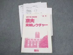 2025年最新】駿台京大物理の人気アイテム - メルカリ
