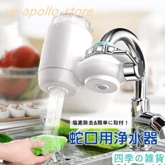蛇口直結 浄水器 塩素除去 きよまろスマート カートリッジ おすすめ プレゼント 取付け 簡単 コンパクト 安心 安全 新生活 一人暮らしのサムネイル
