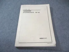 鉄緑会教材もろもろ 2025年最新】鉄緑会 英語の人気アイテム - メルカリ