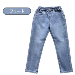 送料無料 フェード ハイストレッチ ストレート デニム キッズ服 ボーイズ ガールズ 春夏秋冬 韓国子供服 90cm 100cm 110cm 120cm 130cm 140cm 150cm 160cm 170cm