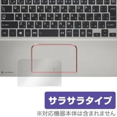 OverLay Protector for トラックパッド dynabook T95/T / dynabook T75/U / dynabook T55/U / dynabook T45/U / dynabook T67/U / dynabook T54/Tのサムネイル