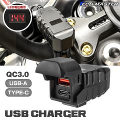 バイク用 USB電源 DC12V DC24V USB2ポート TYPE-C QU3.0 急速充電 USBチャージャー 防水 電圧計 S-995